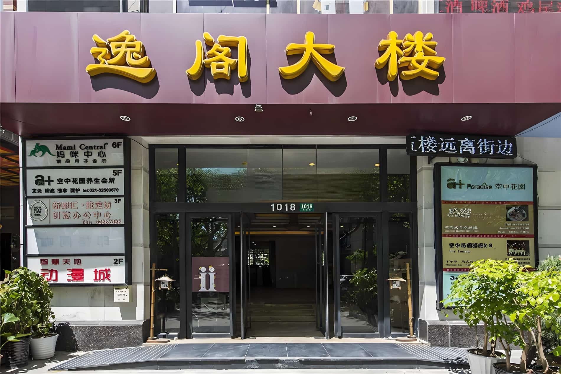 入口